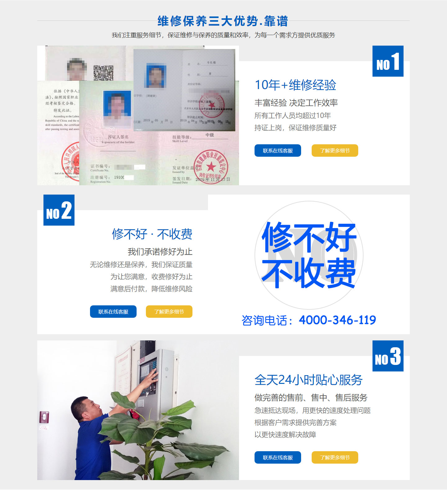 消防水管漏水维修